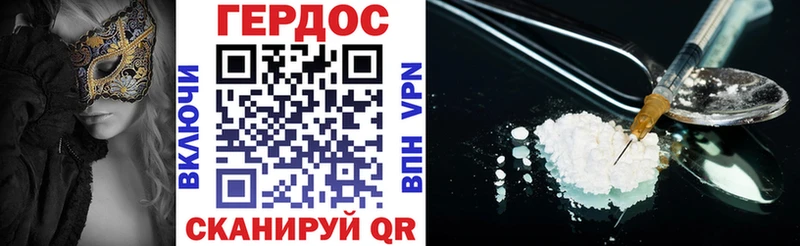 ГЕРОИН Heroin  Нижняя Тура 