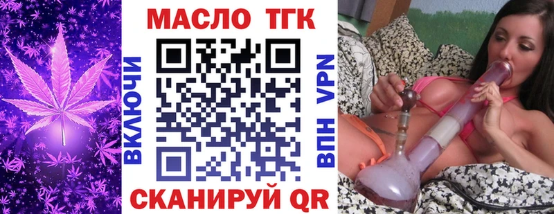 Дистиллят ТГК гашишное масло  MEGA вход  Нижняя Тура 